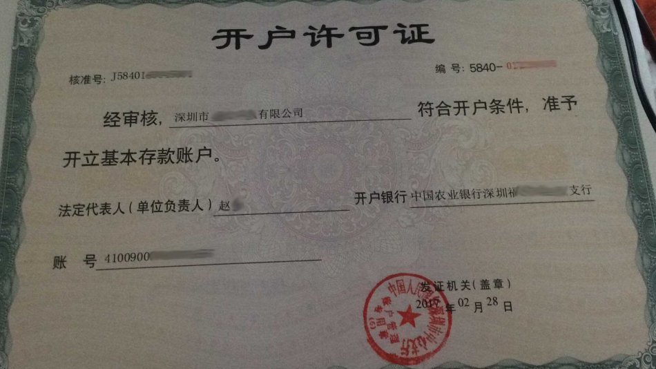 深圳公司什么銀行開(kāi)基本賬戶(hù)可以簽代扣稅協(xié)議？ 