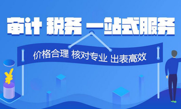 審計和稅審各需要提供哪些資料？