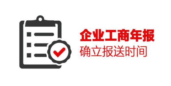 企業(yè)工商年報以及稅務(wù)年報