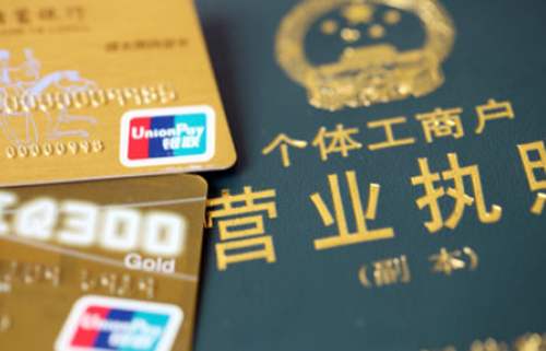 注冊個(gè)體工商戶(hù)16個(gè)必備問(wèn)答知識
