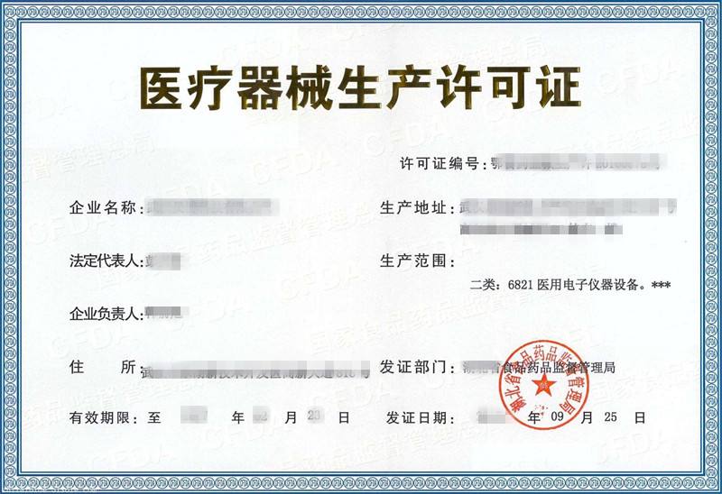 深圳辦理二類(lèi)醫療器械備案常見(jiàn)問(wèn)答