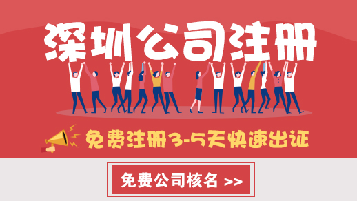 注冊深圳公司經(jīng)營(yíng)范圍填寫(xiě)及注意事項
