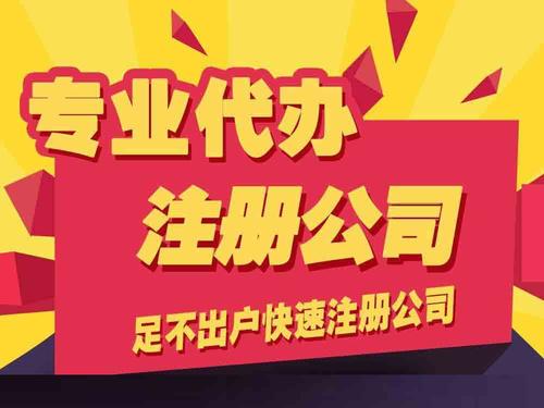 注冊深圳公司和香港公司區別，香港注冊公司和國內大陸有什么區別