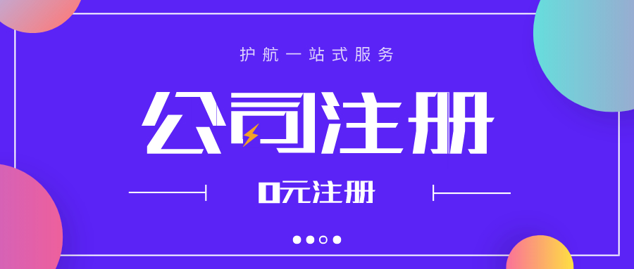 【深圳工商注冊】公司核名有什么標準