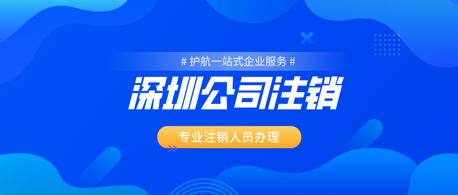 公司地址異?？梢宰N(xiāo)公司嗎