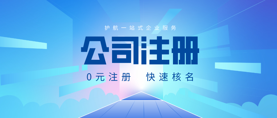 公司注冊地址常見(jiàn)問(wèn)題