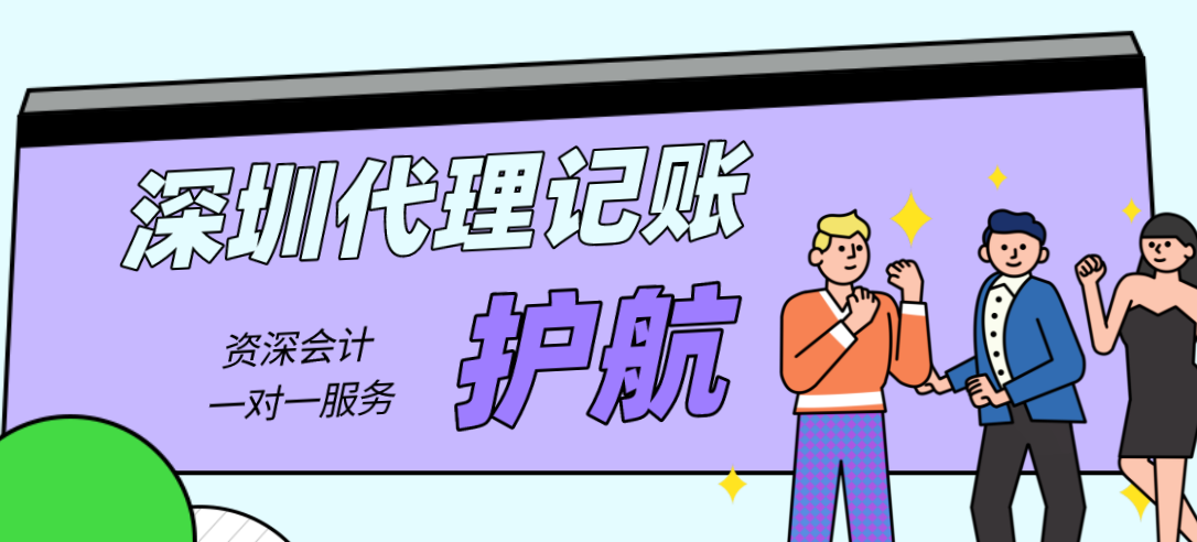 深圳注冊公司后，當月需要記賬報稅嗎？