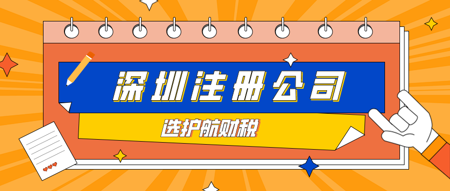 認繳注冊公司需要滿(mǎn)足什么條件