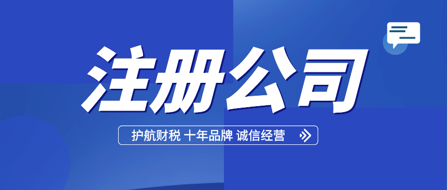 深圳注冊公司掛靠地址有哪幾種類(lèi)型？辦理營(yíng)業(yè)執照地址要怎么選？